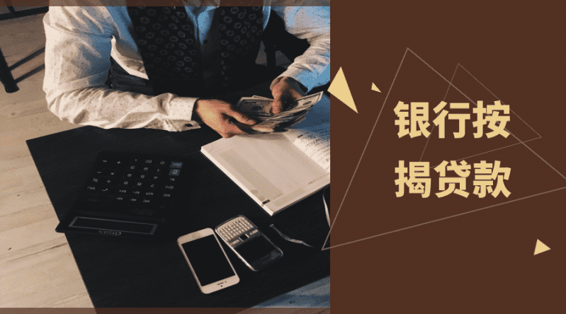 [北京空放贷款公司]助学贷款查父母征信吗