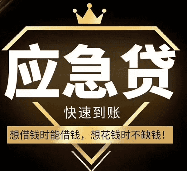 [北京应急借钱]贷款结清后怎么解除抵押房